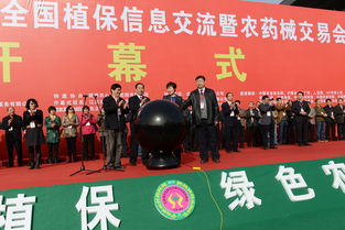 绿色农药引领方向 现代植保助推现代农业发展 第29届中国植保信息交流暨农药械交易会在南京举办